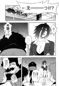 [Maeda Sengoku] Sakurada-san to Boku no Koto Vol.1