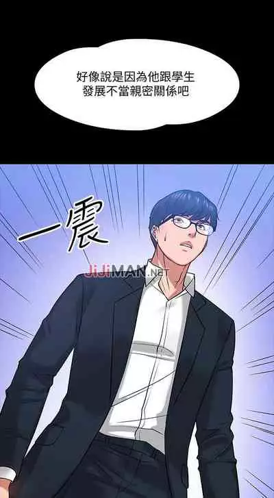 【周日连载】教授，你还等什么?（作者：madstart&耀安） 第1~21话