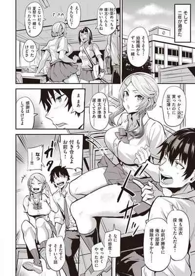 WEEKLY Kairakuten Vol.55