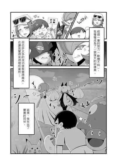 Sex after Versus？ - 米莫莎&凰檗篇