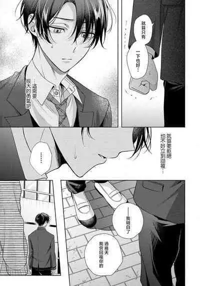 Spicy Milk Candy | 辛辣牛奶糖 1-2