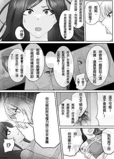 A young lady being arrested 15