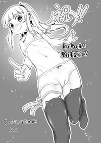 [broiler] Milk Hole [Chinese] [渣橙子个人汉化] [Digital]