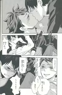 (SPARK8) [Ousama no Guntai (Mamizo)] Shinzo o tsuranuite (Haikyuu!!)