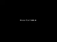 [Ponpharse] Ponpharse Vol. 1 - Onna Kyoushi Hen