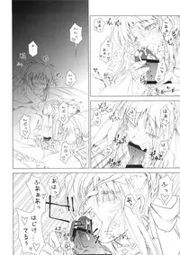 (C75) [UOTATSU18KINSHITEN (Fujimori Saya)] MILLENNIUM (Fate/hollow ataraxia)