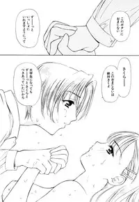 [Akamaru Jyunya] Cutie Pie