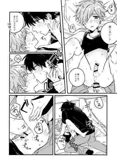 Ikenai koto wo Sasetekure！