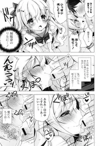 [Vanilla] Melting Ice Cream