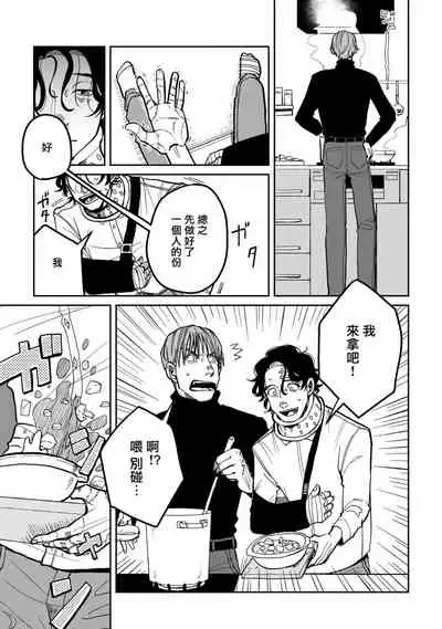 [Nora Obake] Yameru Toki mo, Sukoyakanaru Toki mo, | 无论疾病、还是健康 #4-6 + P站番外插图 [Chinese] [Digital]