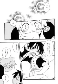 [Anthology] Koushoku Shounen no Susume 11