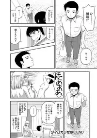 [Satou Chagashi] Prurient [Digital]