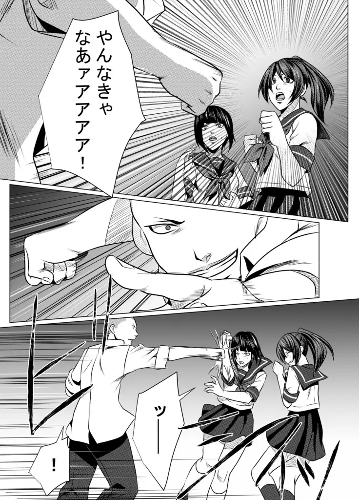 JK Crisis #1_ Cold and Cruel + JK Crisis #2_ Athna + JK Crisis 3