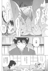 [Fudou Ran] Koitama [Digital]