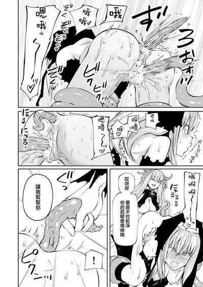 Tsuyoi Tsuyoi Seijo、Buzama Make 丨強強聖女 醜陋落敗