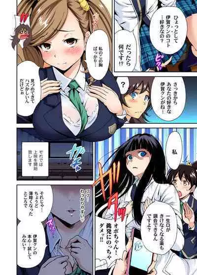 Oretoku Shuugakuryokou ~Otoko wa Jyosou shita Ore dake!! Ch. 1-25