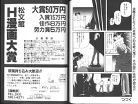 [Anthology] Comic Aishiteru Vol 33