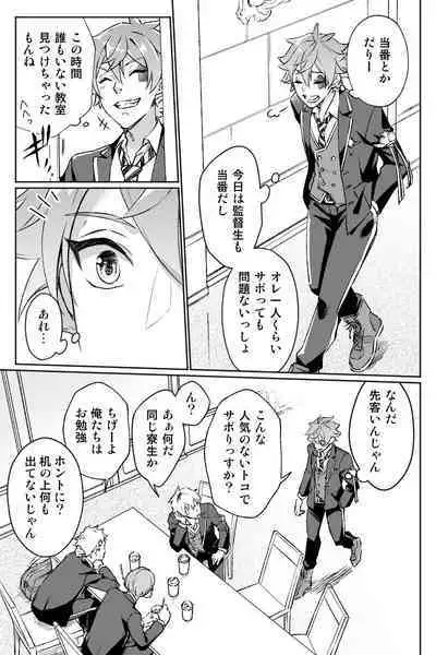 【Twisted Wonderland】Mob x Ace