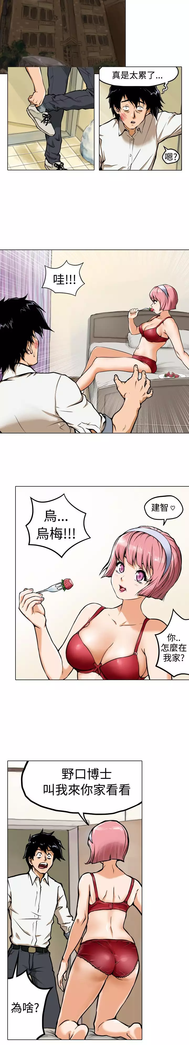 中文韩漫 记忆交换所 Ch.01-08