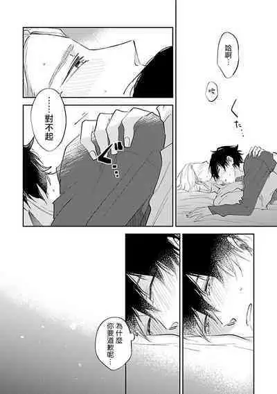 Omega wa Pink no Yume o Miru | Ω会做粉红色的梦