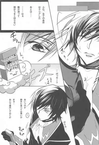 [CREAYUS (Rangetsu)] MAKE SOME NOISE RENEW (Code Geass: Lelouch of the Rebellion) [2021-07-24]