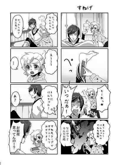 ハッピィエンドじゃないと僕許さないから!