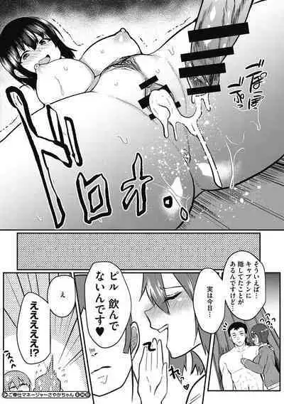 [Abi] Wakarase Acme [Digital]