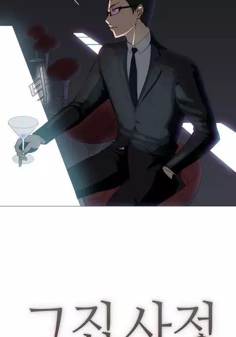 Household Affairs Ch.1-37