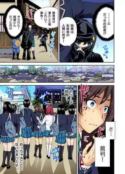 Oretoku Shuugakuryokou ~Otoko wa Jyosou shita Ore dake!! Ch. 1-25