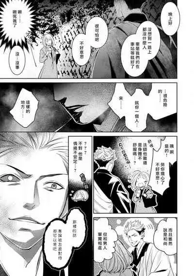 [Yukichi] Hentai Ikemen Yuurei ni Maiban Osowarete imasu. | 每晚被變態帥哥幽靈襲擊. 1-10 end [Chinese] [莉赛特汉化组]