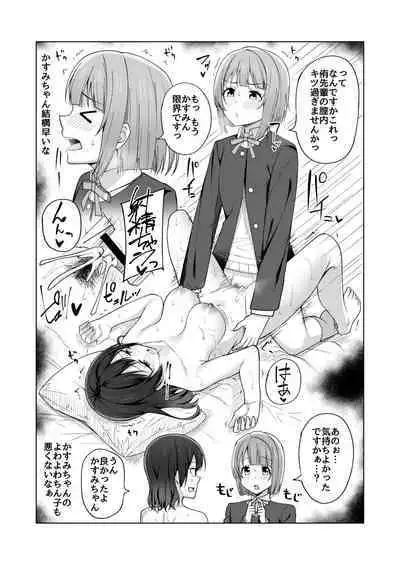 [Enokoro Kurage (NOSA)] 生まれたのはトキメキ (Love Live! Nijigasaki High School Idol Club) [Digital]