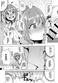 (C91) [Konoshiro Shinko (Karasuma Yayoi, Yamagara Tasuku)] Torokeru Mahou - Melting Magic (THE IDOLM@STER CINDERELLA GIRLS) [Chinese] [女子力研究X无毒汉化组]