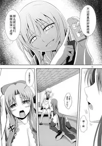 (Reitaisai 11) [Pandora Box (Hakomaru)] Omoiwazuratta Watashi wa Meiling o Yokubou no Mama Rape Shita ...Mousou o Shita by Sakuya (Touhou Project) [Chinese] [桃子淫和着稀泥做年夜饭汉化]