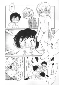 [Maka Fushigi] Antithese