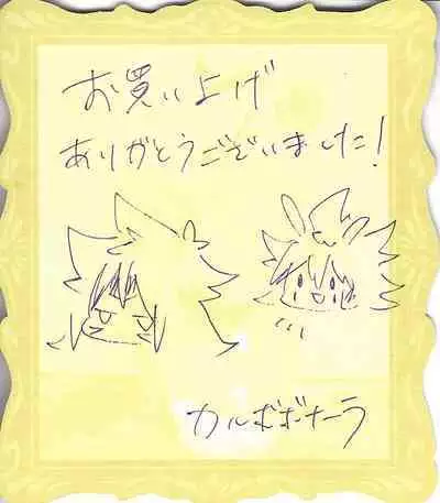 Yusha ni Narenakatta Shonen