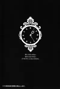 (C80) [FIZZCODE (Satonishi)] FILL/KILL/REVERSE/MY MOMENT (Ao no Exorcist)