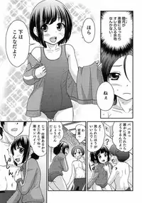 [Anthology] Otokonoko HEAVEN Vol. 15 Sekai Seifuku ・Otokonoko Gakuen