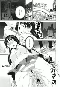(C82) [Katamari-ya (Shinama)] Mio Dyukushi!!! 3 (K-ON!) [Chinese] [最愛路易絲澪漢化組]