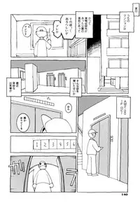 [Dowman Sayman] Kurage