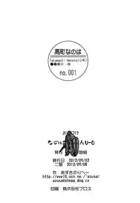 (CT20) [Taikan Kyohougumi (Azusa Norihee)] Nanoha-chan U-Q (Mahou Shoujo Lyrical Nanoha) [English] [biribiri]