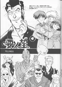 [T2 UNIT (Franken N, TANK2 ROW)] Per favore, YAMAMOTO！(Irresponsible Captain Tylor)