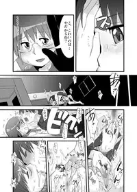 (C74) [RUMP (Bon)] for{} (Dennou Coil)