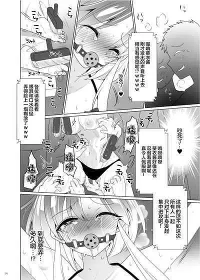 [Uchuu Koala (ppw)] Kusuguri Paradox -Shinada Aoi- - Tickle Paradox Shinada Aoi [Chinese] [白杨汉化组] [Digital]