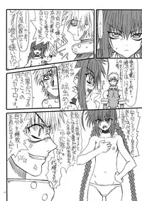 [Power Slide (Uttorikun)] Leaf Of Green 2 (Mahou Shoujo Lyrical Nanoha) [Digital]