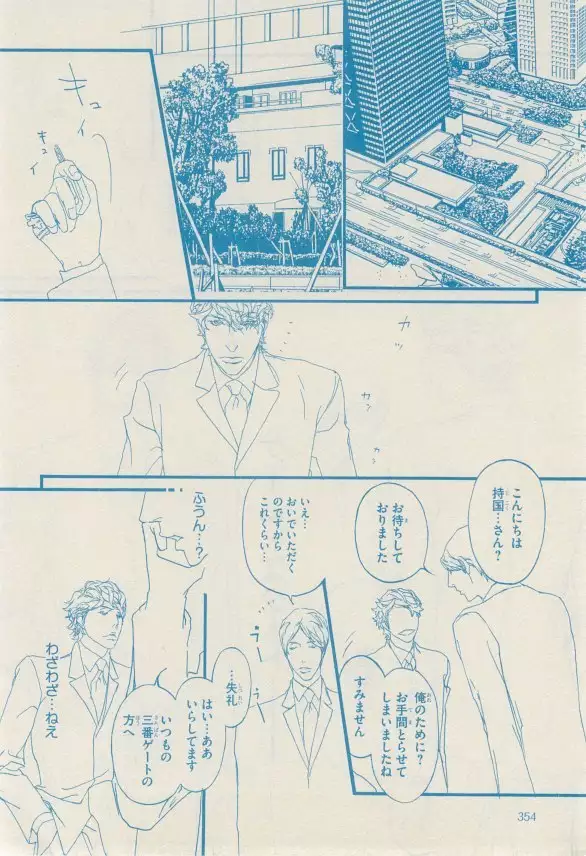 リンクス 2014-11