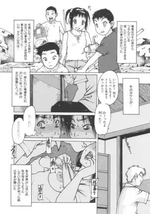 Jii Shien Iinkai | The Masturbation Support Committee