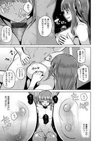 [Nonaka Tama] Nama"IKI" H ja dame desuka? [Digital]