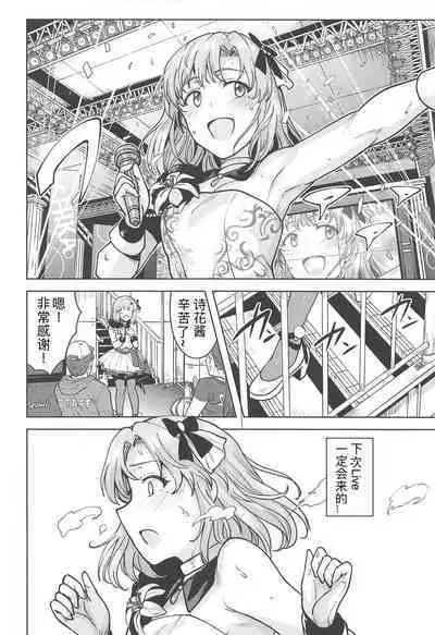 Watashi no Producer-san | 我的制作人先生