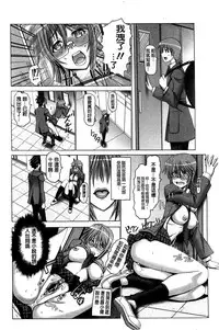 [Oobayashi Mori] Keiren Acme Chigoku | 痙攣性高潮痴獄 [Chinese]