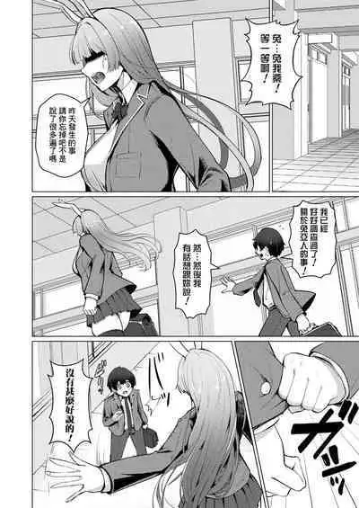 Midarana Usagi to Chiisana Kimi - Indecent rabbit and little you.